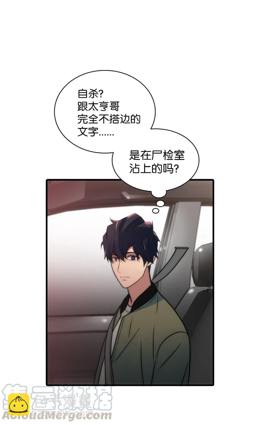 響絃文字 - 24 你是我的小太陽(1/2) - 7