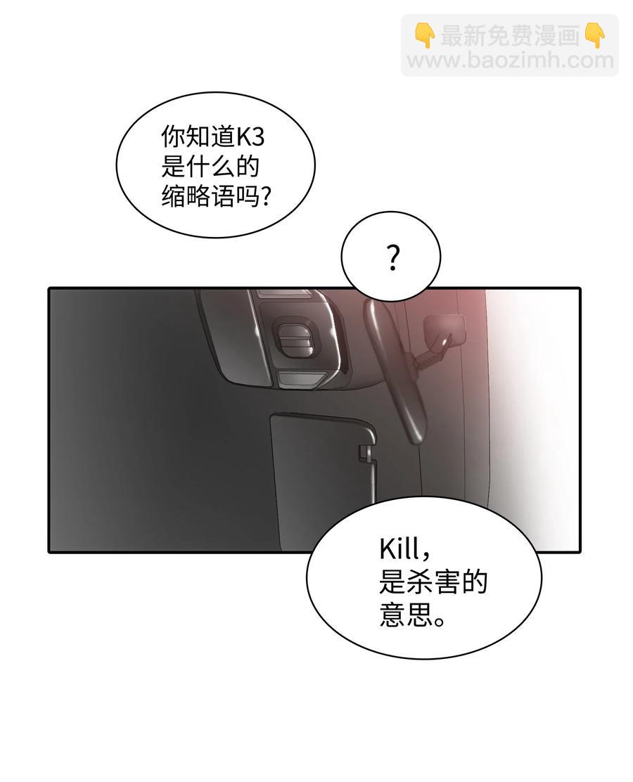 響絃文字 - 24 你是我的小太陽(1/2) - 8