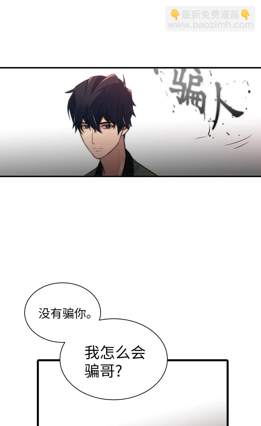 響絃文字 - 24 你是我的小太陽(1/2) - 6