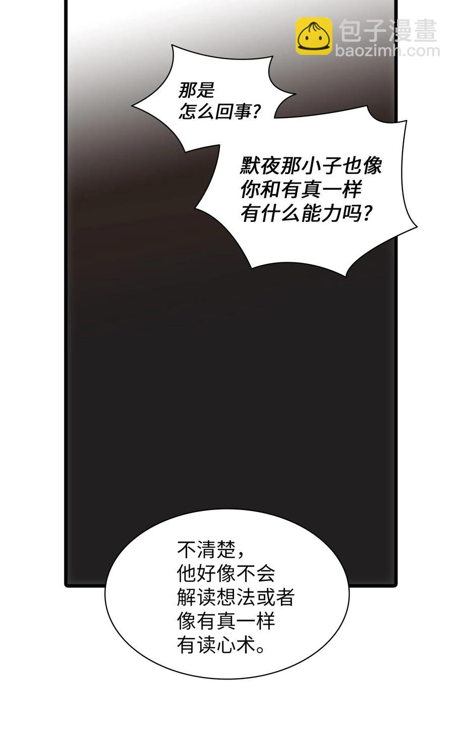 響絃文字 - 24 你是我的小太陽(1/2) - 7