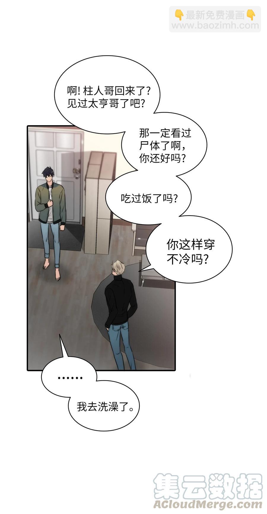 響絃文字 - 24 你是我的小太陽(1/2) - 3