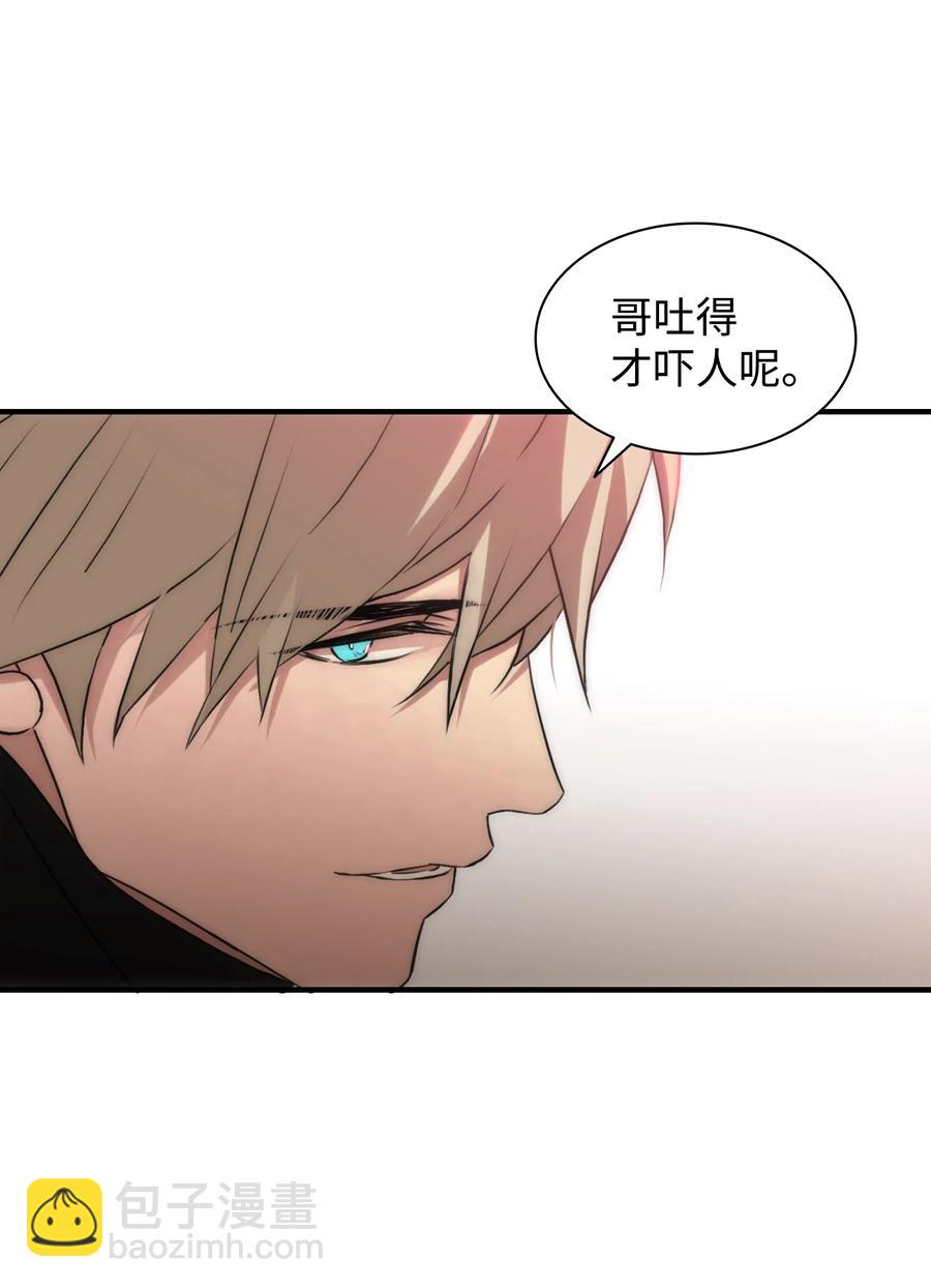 響絃文字 - 24 你是我的小太陽(2/2) - 6