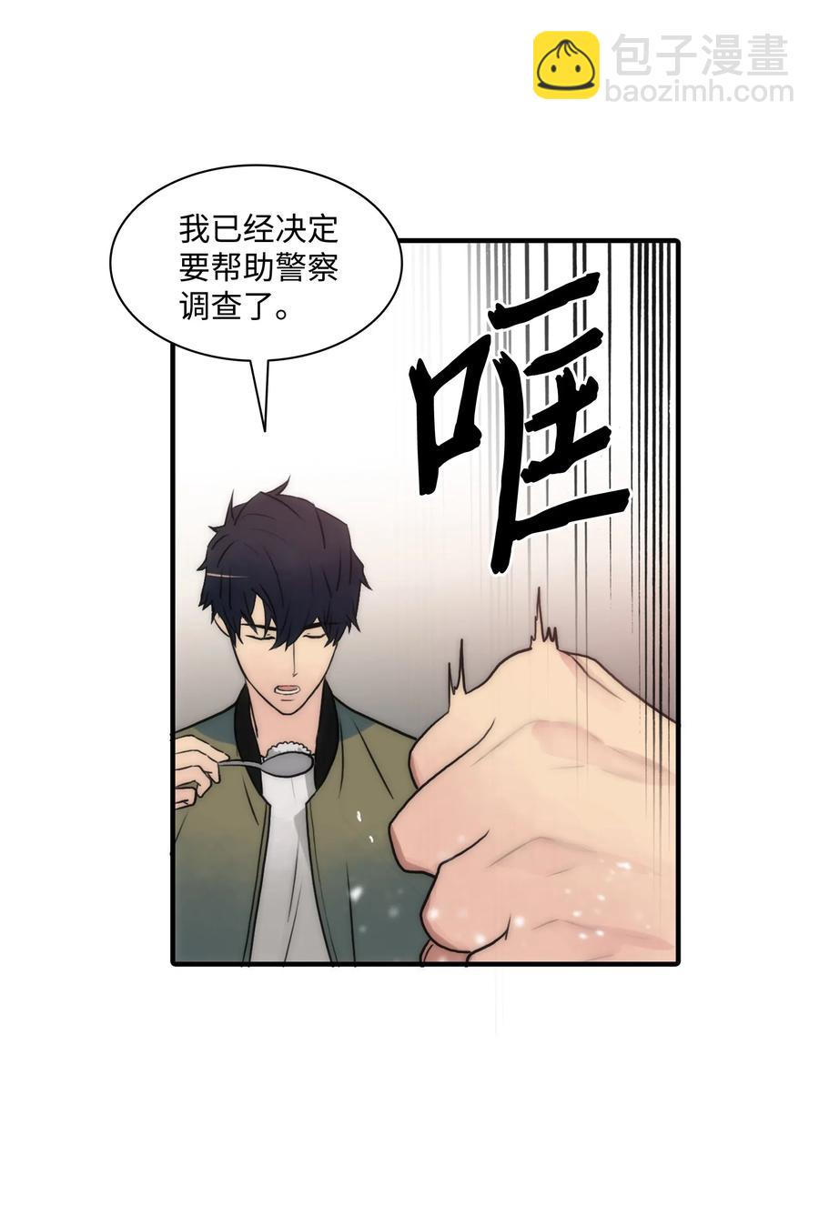 響絃文字 - 24 你是我的小太陽(1/2) - 6