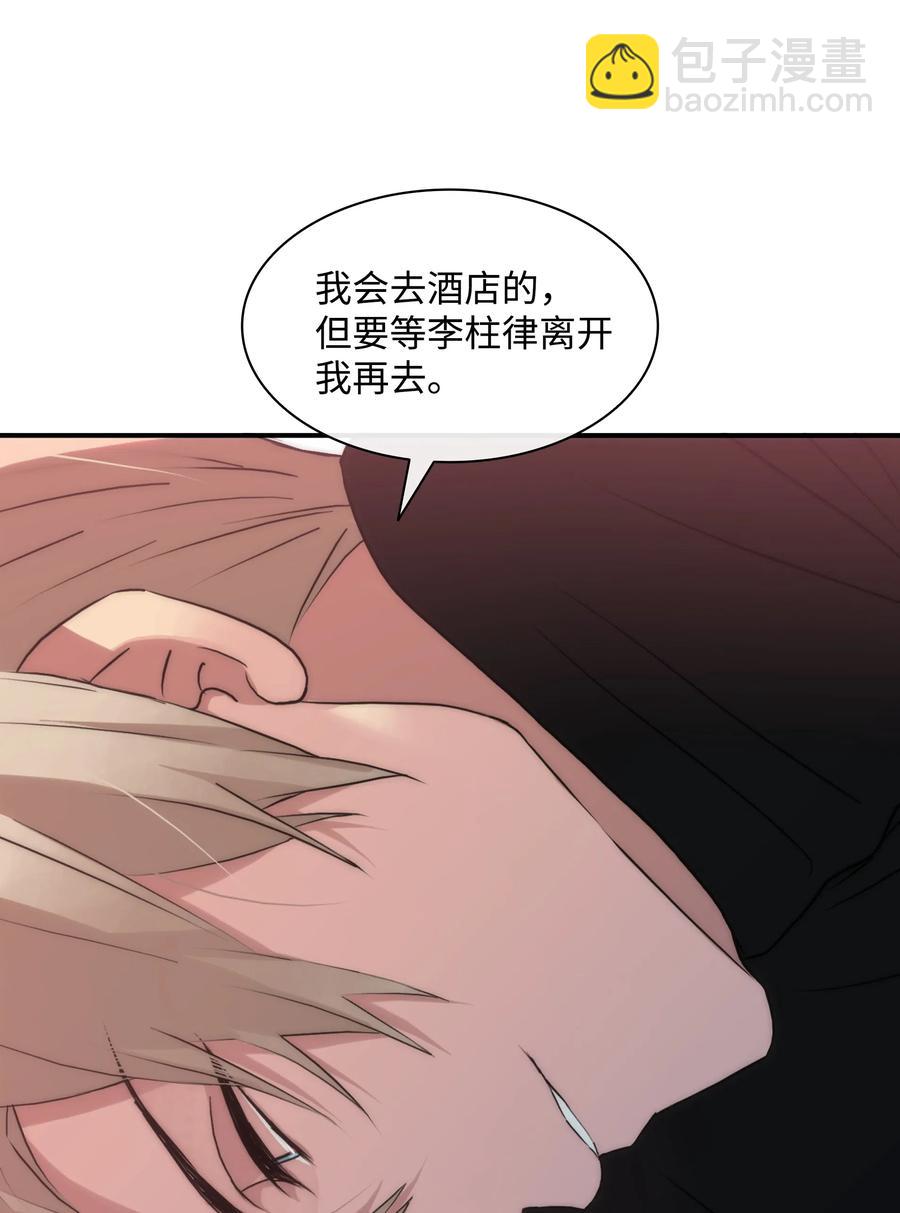 響絃文字 - 24 你是我的小太陽(2/2) - 6