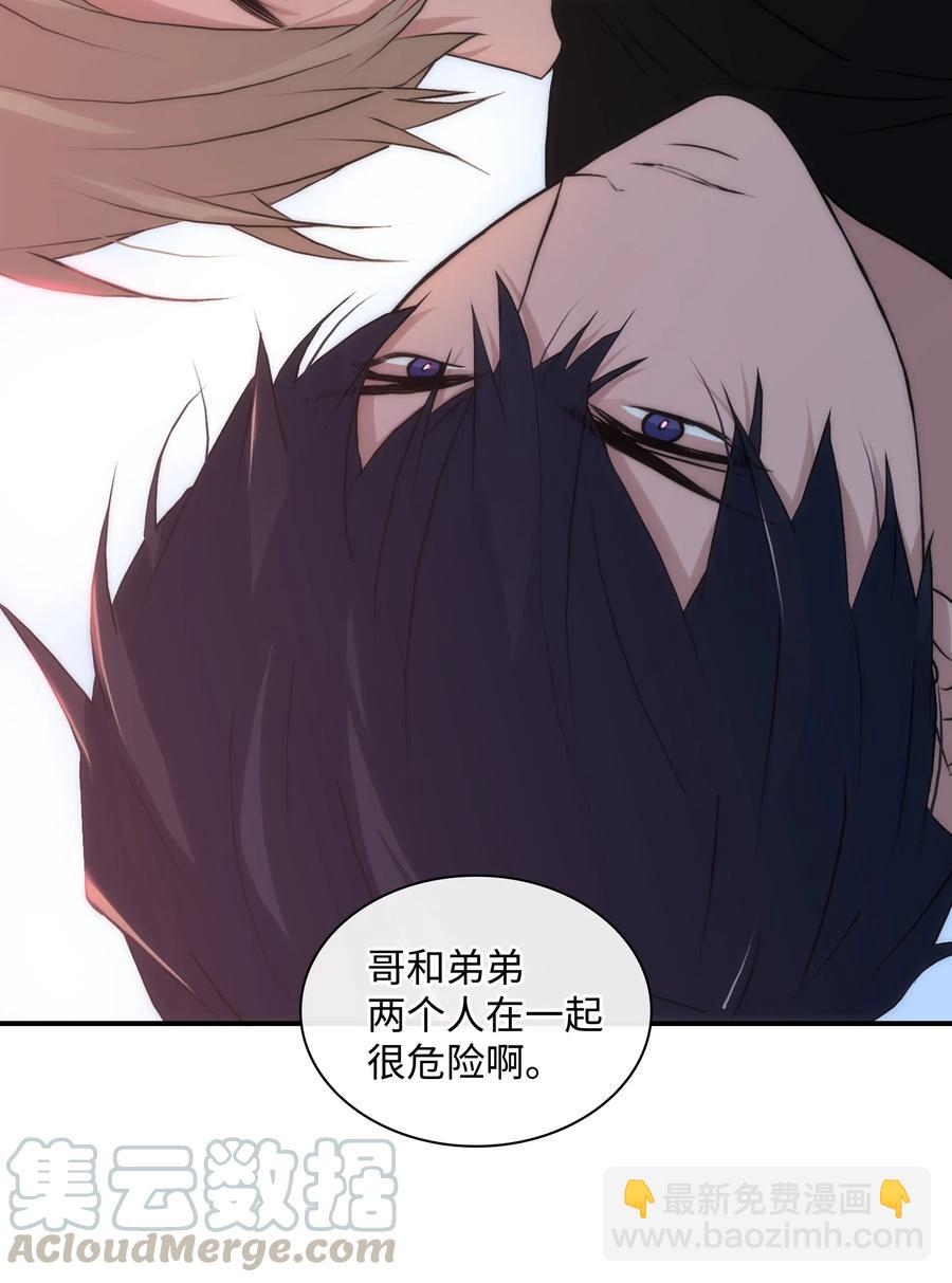 響絃文字 - 24 你是我的小太陽(2/2) - 7