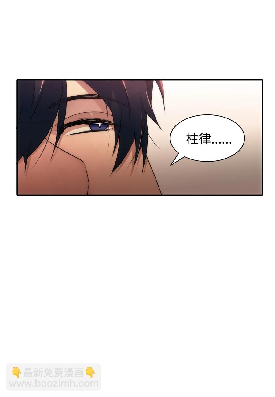 響絃文字 - 24 你是我的小太陽(2/2) - 2