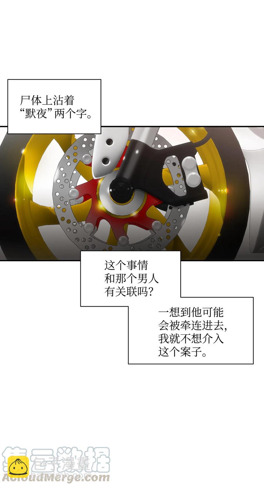 響絃文字 - 24 你是我的小太陽(2/2) - 2