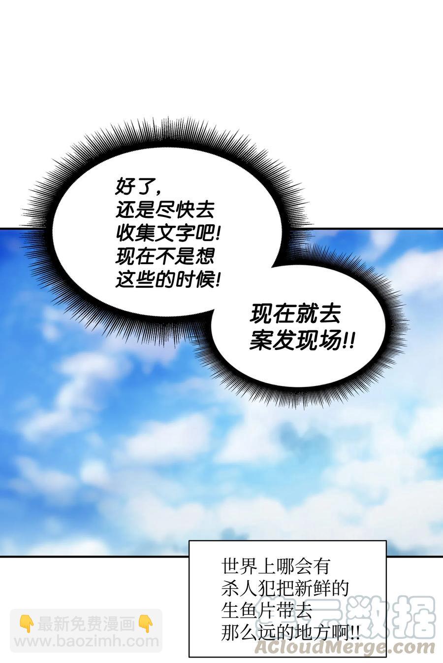 響絃文字 - 24 你是我的小太陽(2/2) - 5