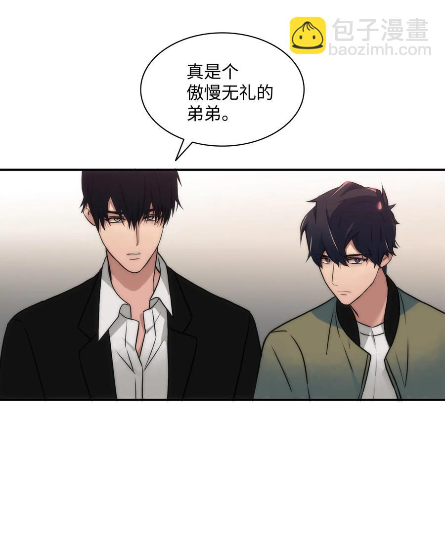 響絃文字 - 24 你是我的小太陽(1/2) - 8