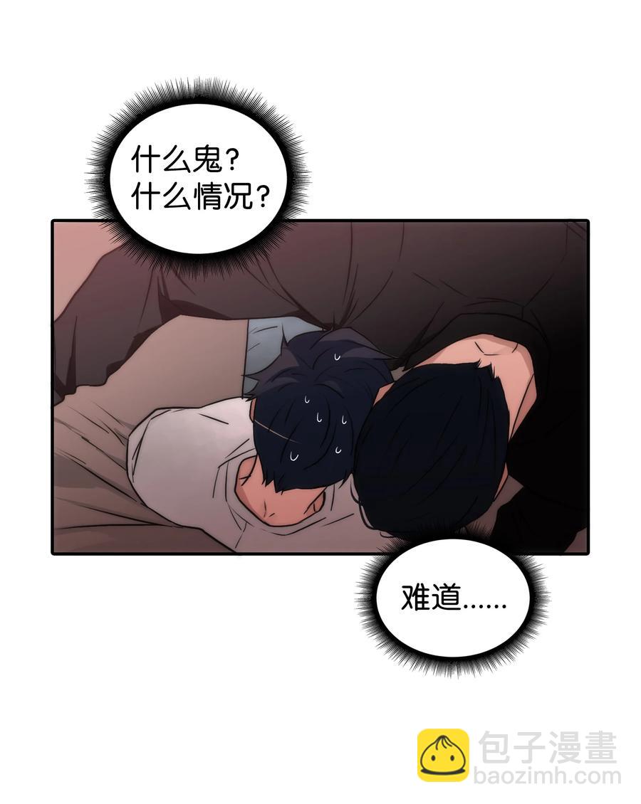 響絃文字 - 26 小貓咪還是大老虎？(2/2) - 2