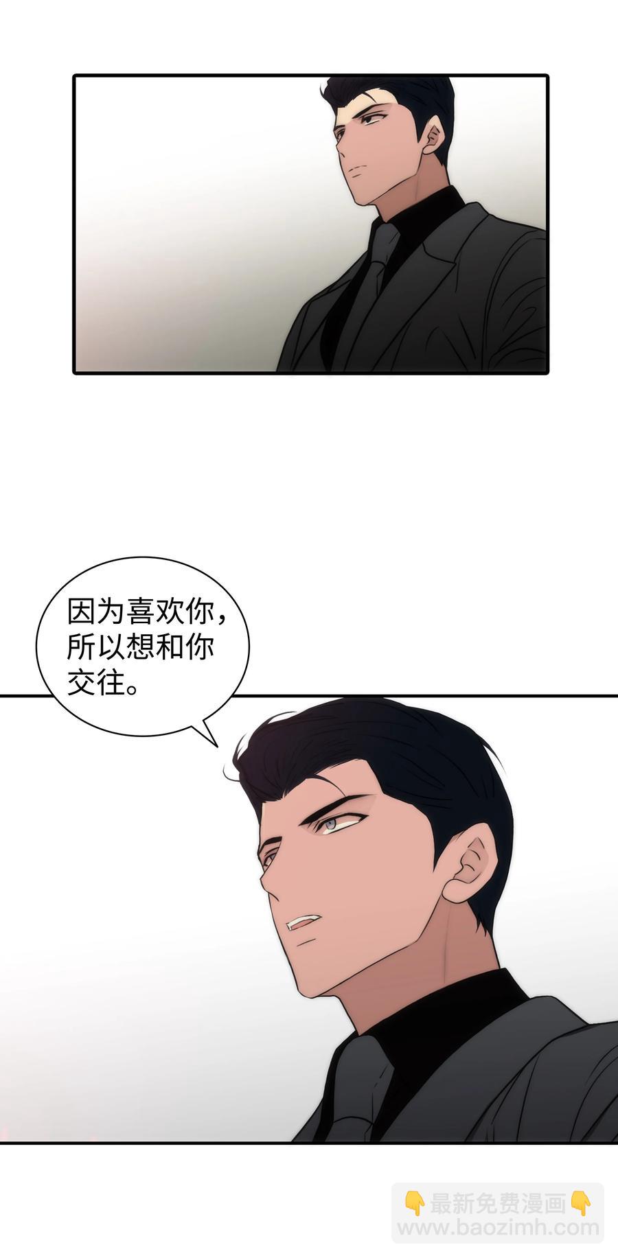 響絃文字 - 26 小貓咪還是大老虎？(1/2) - 8