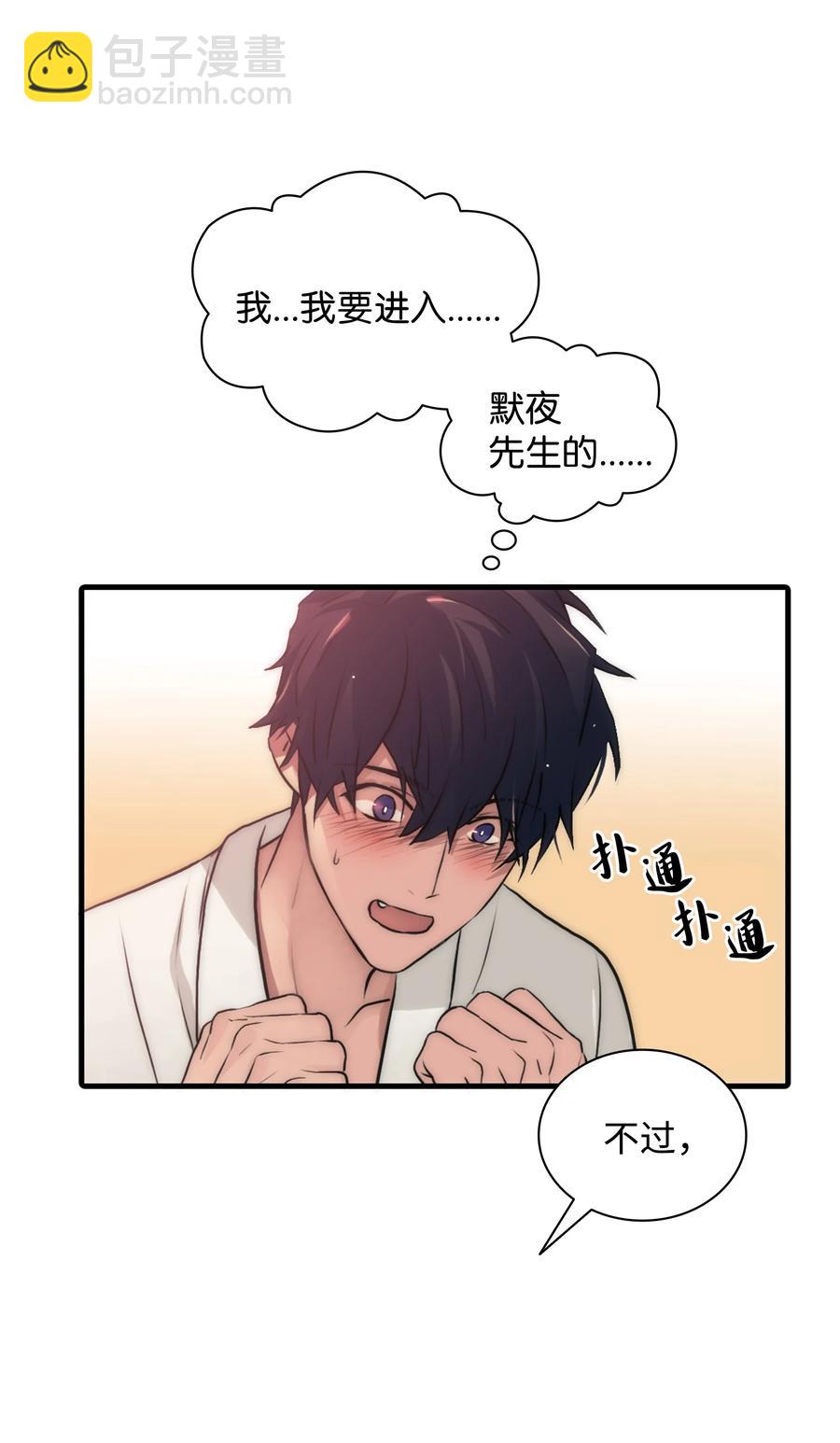 響絃文字 - 28 和諧探討(1/2) - 5