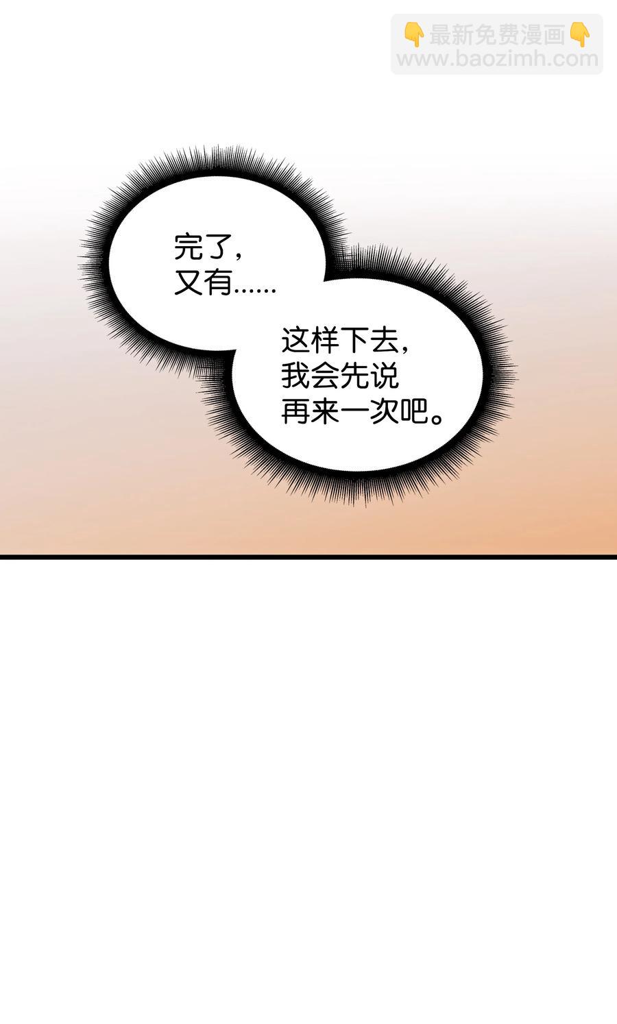 響絃文字 - 28 和諧探討(1/2) - 3