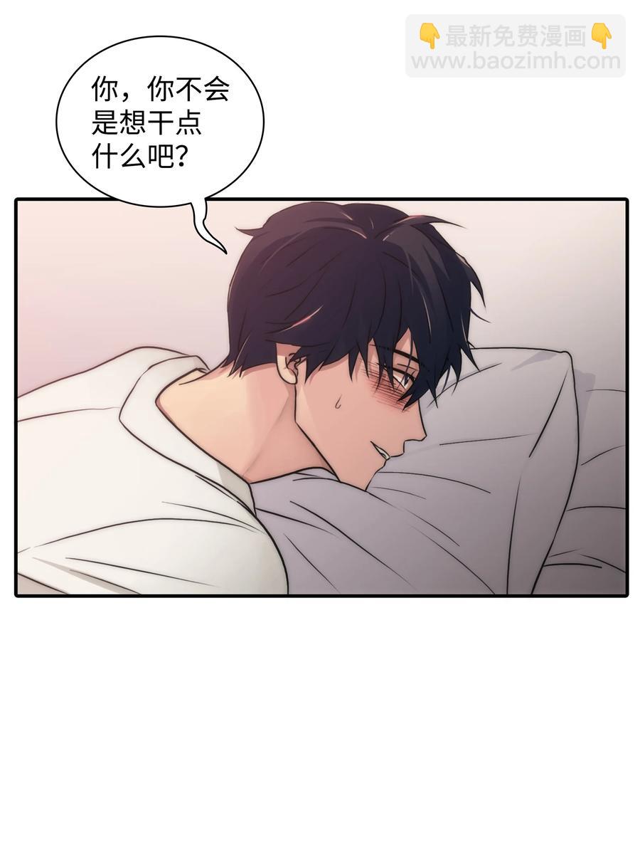 響絃文字 - 28 和諧探討(1/2) - 2