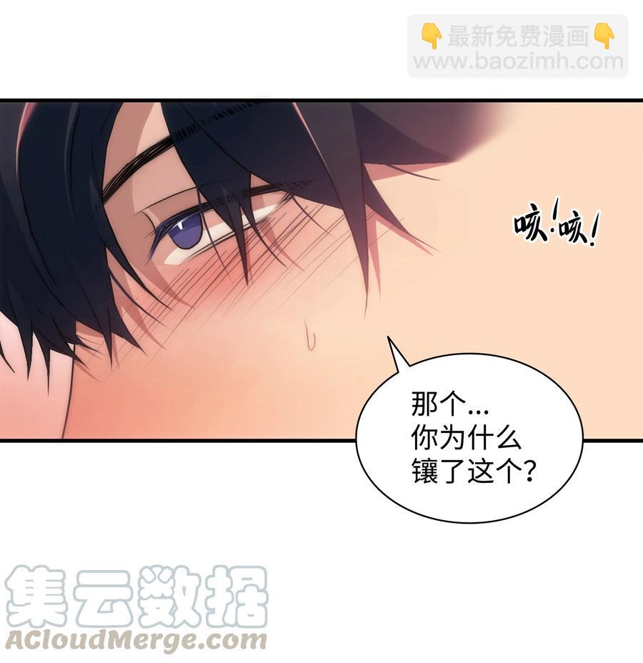 響絃文字 - 28 和諧探討(2/2) - 2