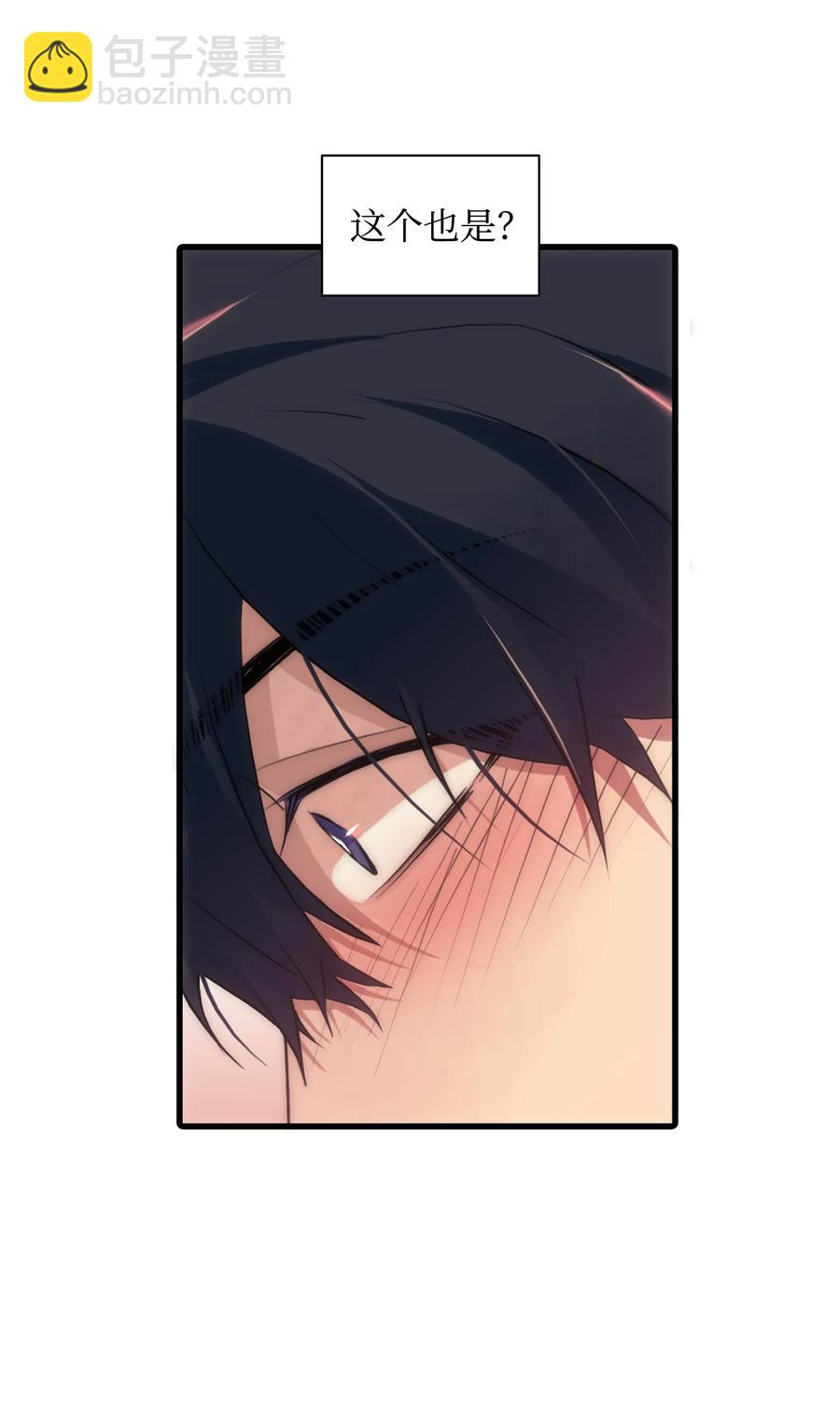 響絃文字 - 28 和諧探討(2/2) - 4