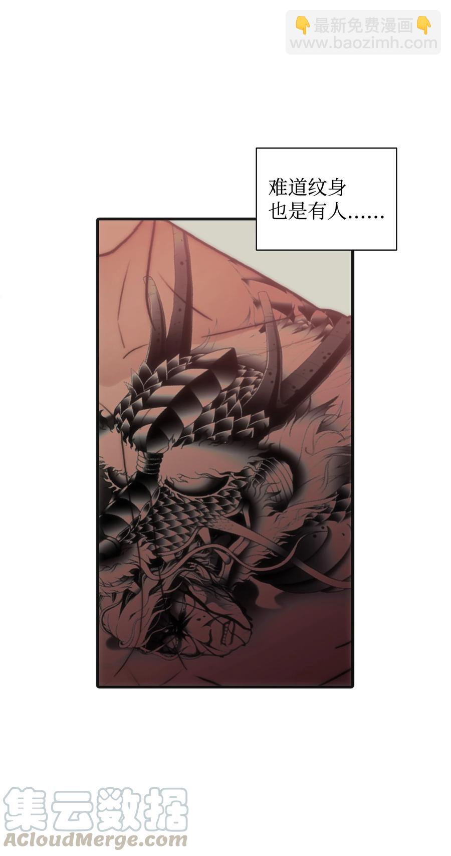 響絃文字 - 28 和諧探討(2/2) - 1