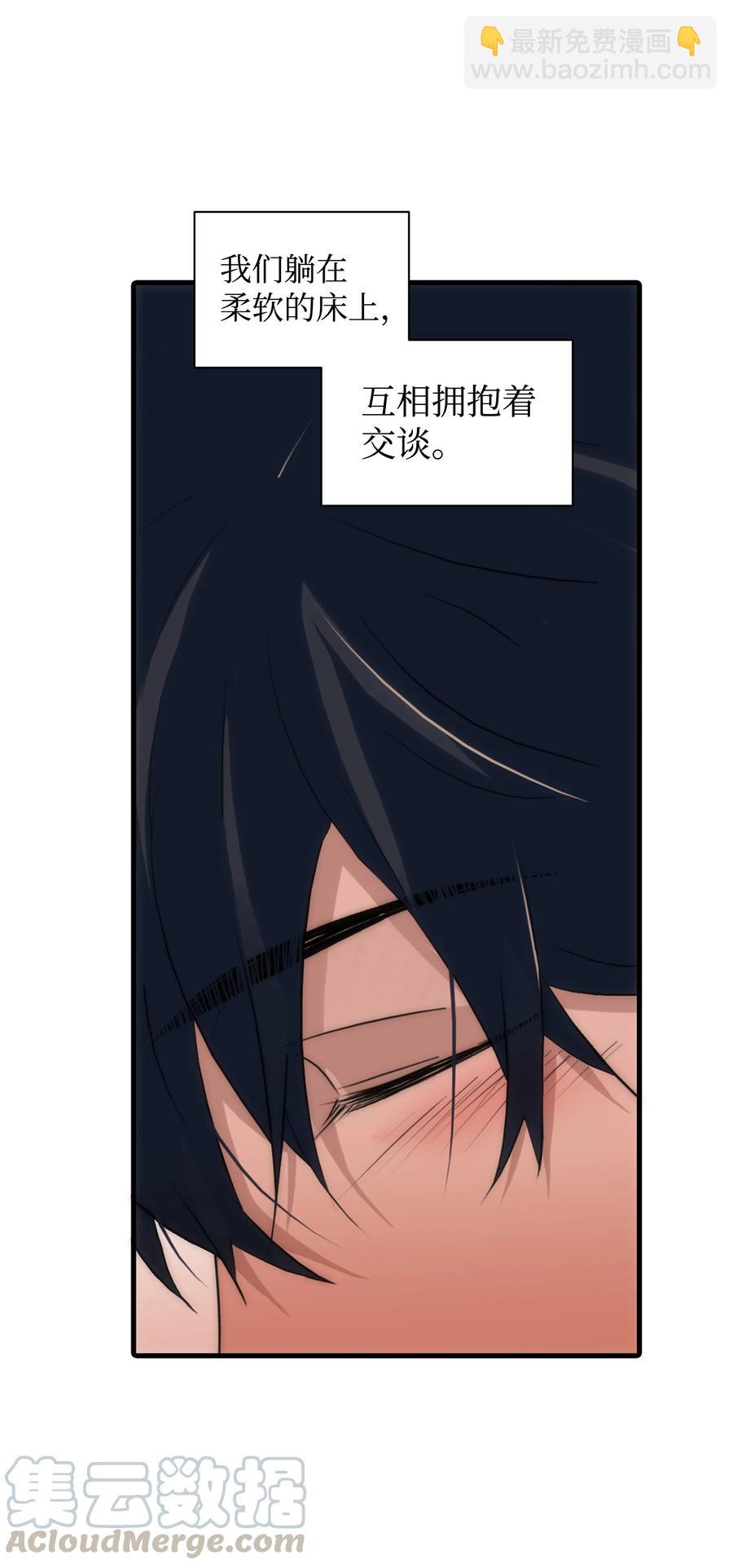 響絃文字 - 28 和諧探討(2/2) - 4