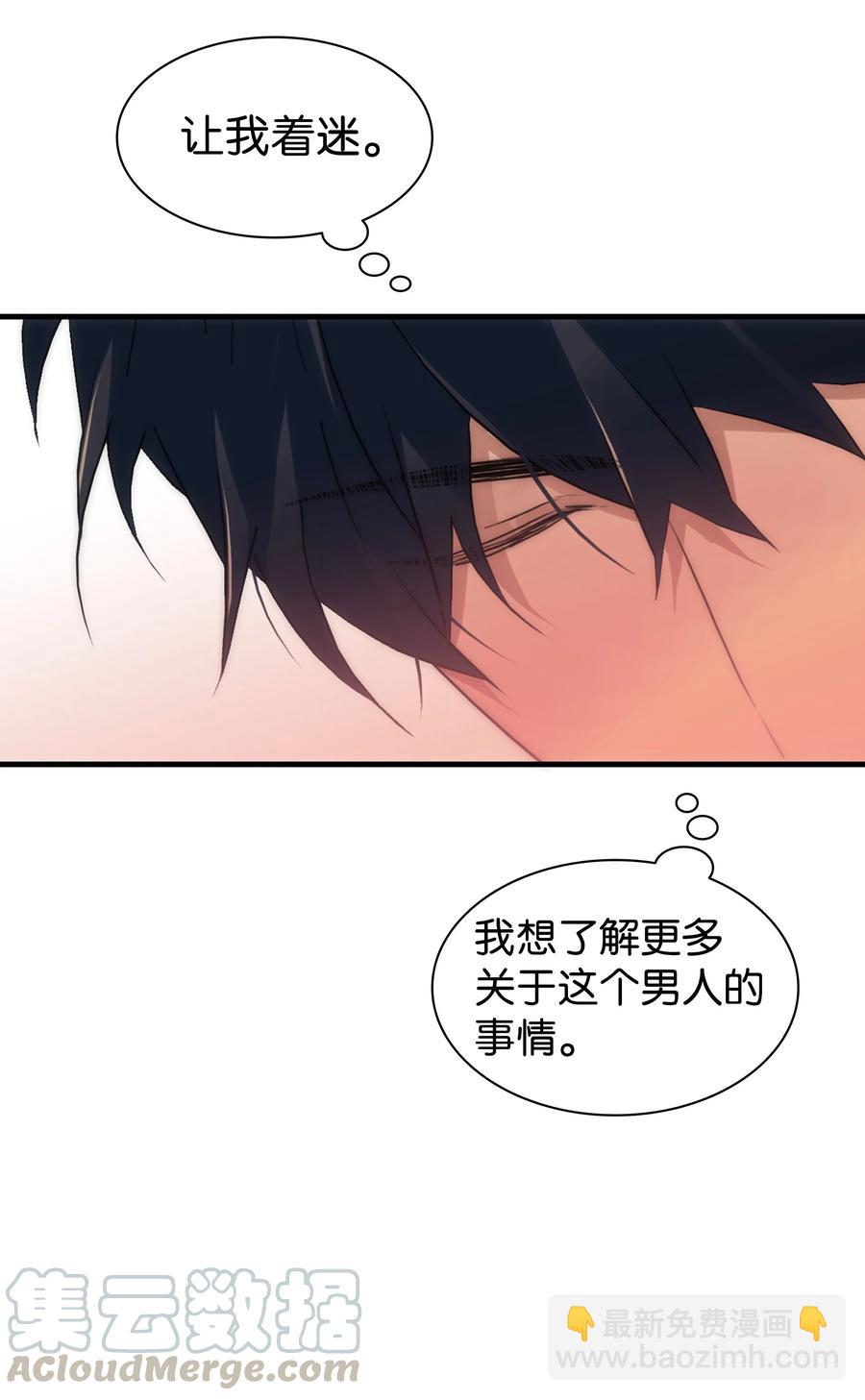 響絃文字 - 28 和諧探討(2/2) - 3