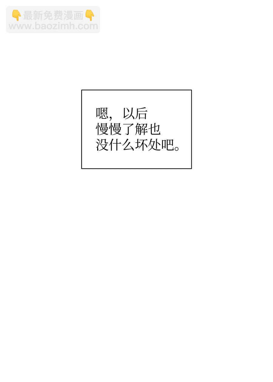 響絃文字 - 28 和諧探討(2/2) - 4