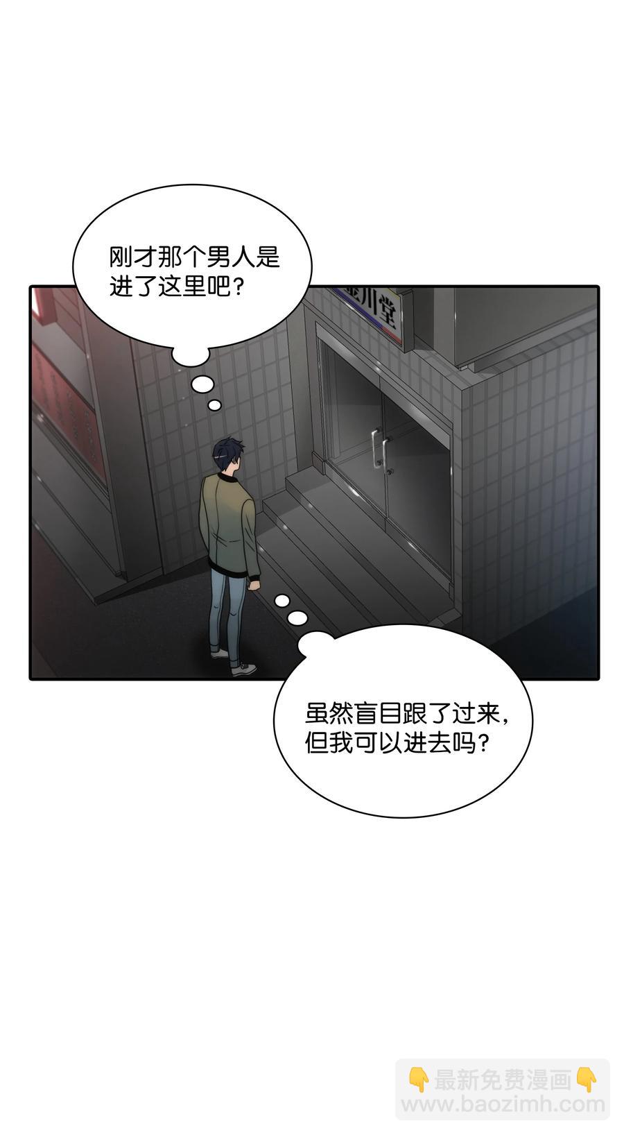 響絃文字 - 30 以身涉險(1/2) - 1