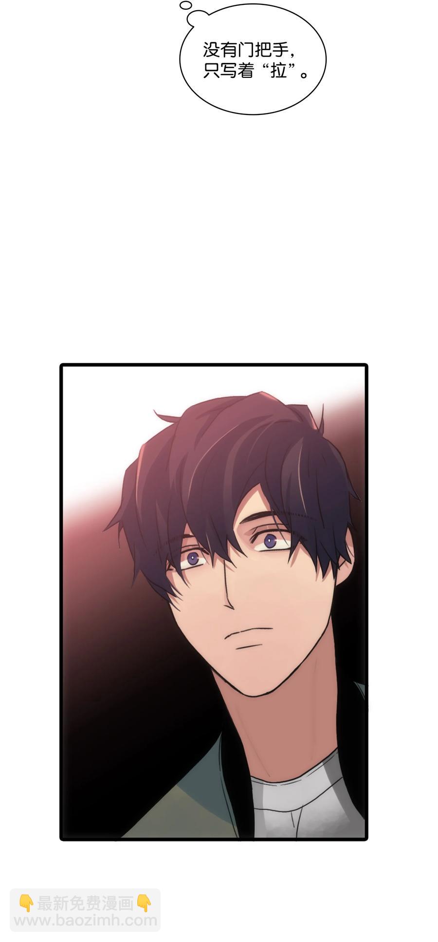 響絃文字 - 30 以身涉險(1/2) - 7