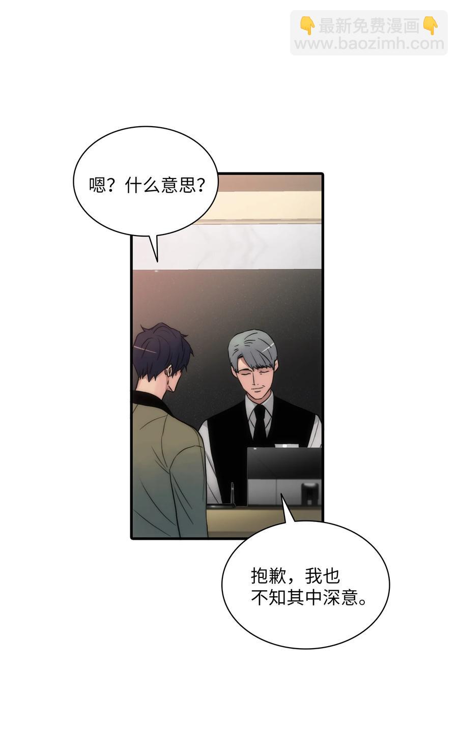 響絃文字 - 30 以身涉險(1/2) - 3