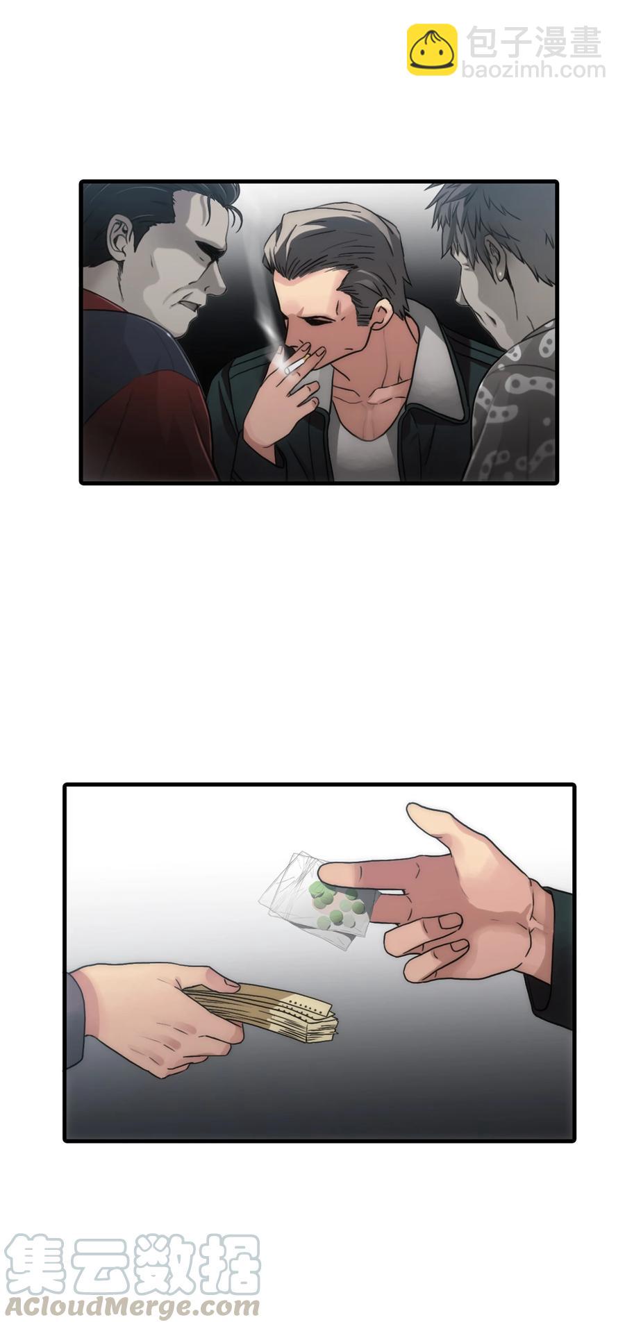 響絃文字 - 30 以身涉險(1/2) - 5