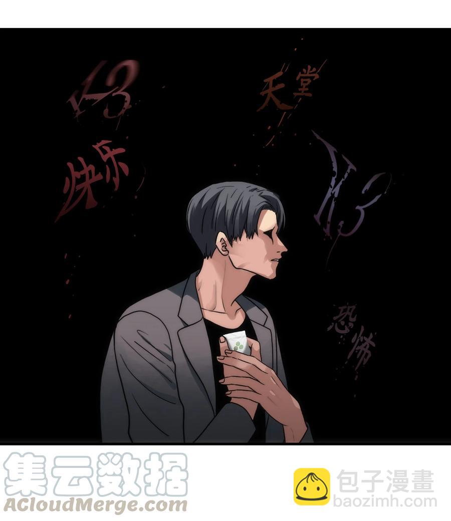 響絃文字 - 30 以身涉險(1/2) - 8