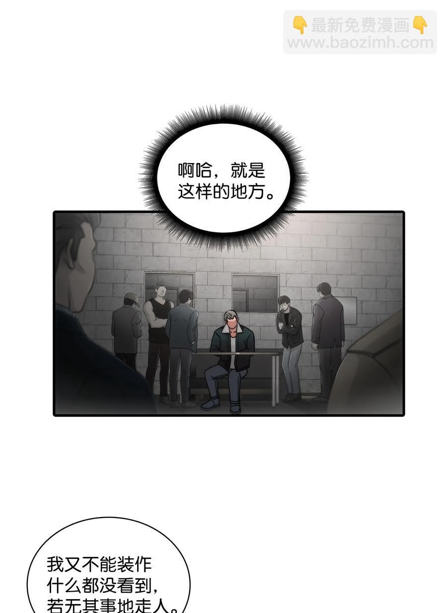 響絃文字 - 30 以身涉險(1/2) - 2