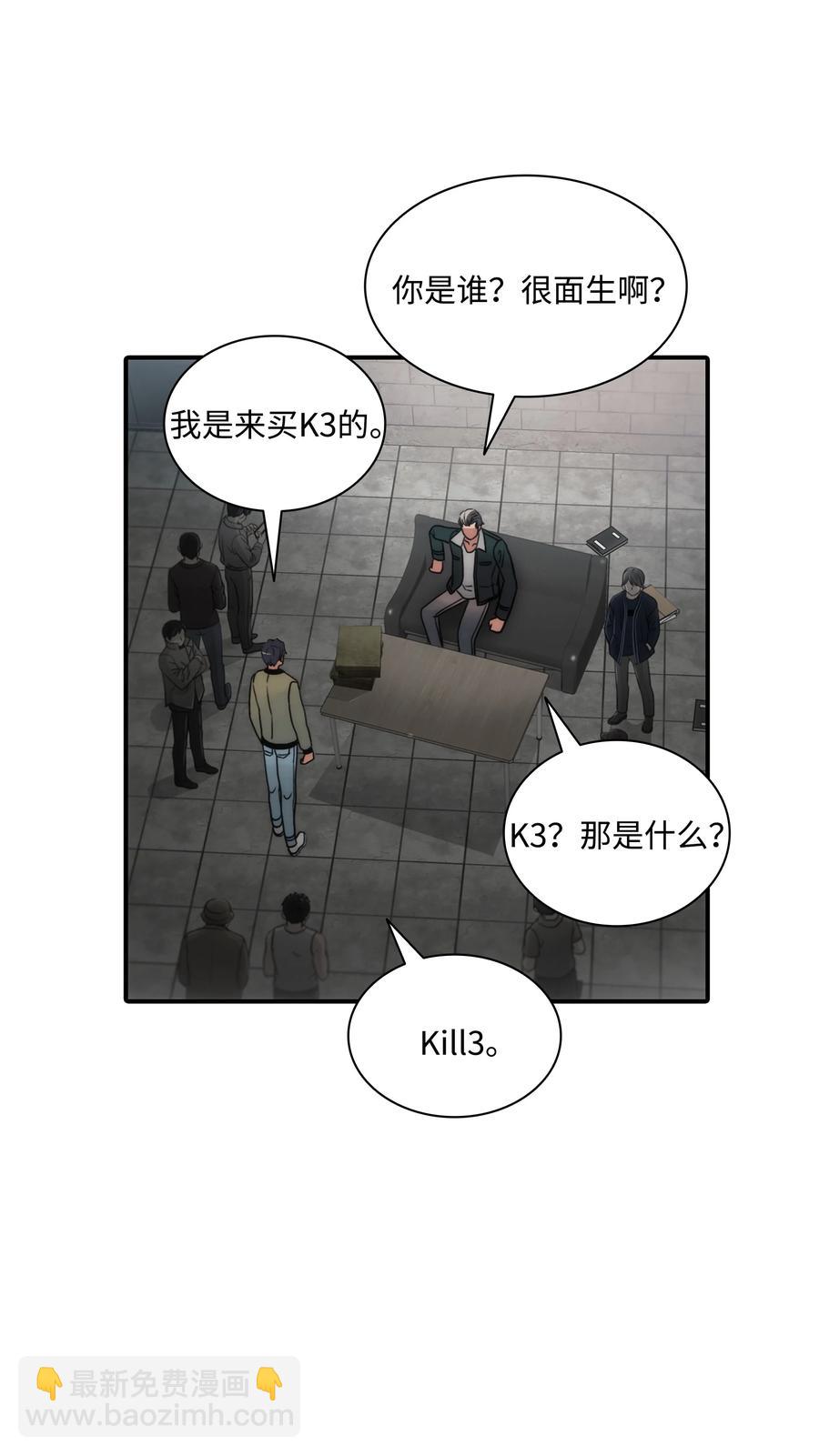 響絃文字 - 30 以身涉險(1/2) - 5