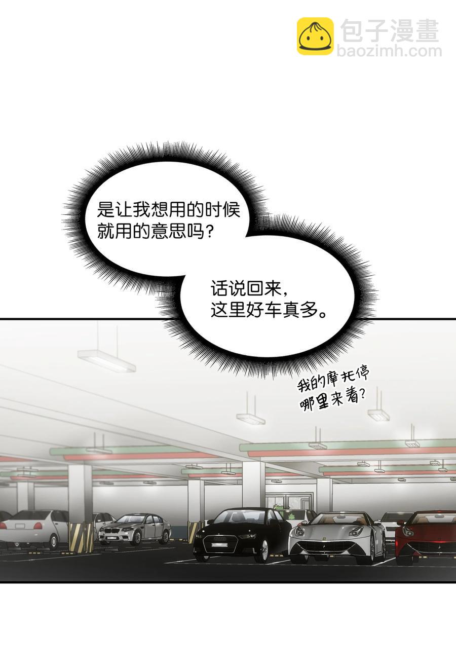 響絃文字 - 30 以身涉險(1/2) - 5