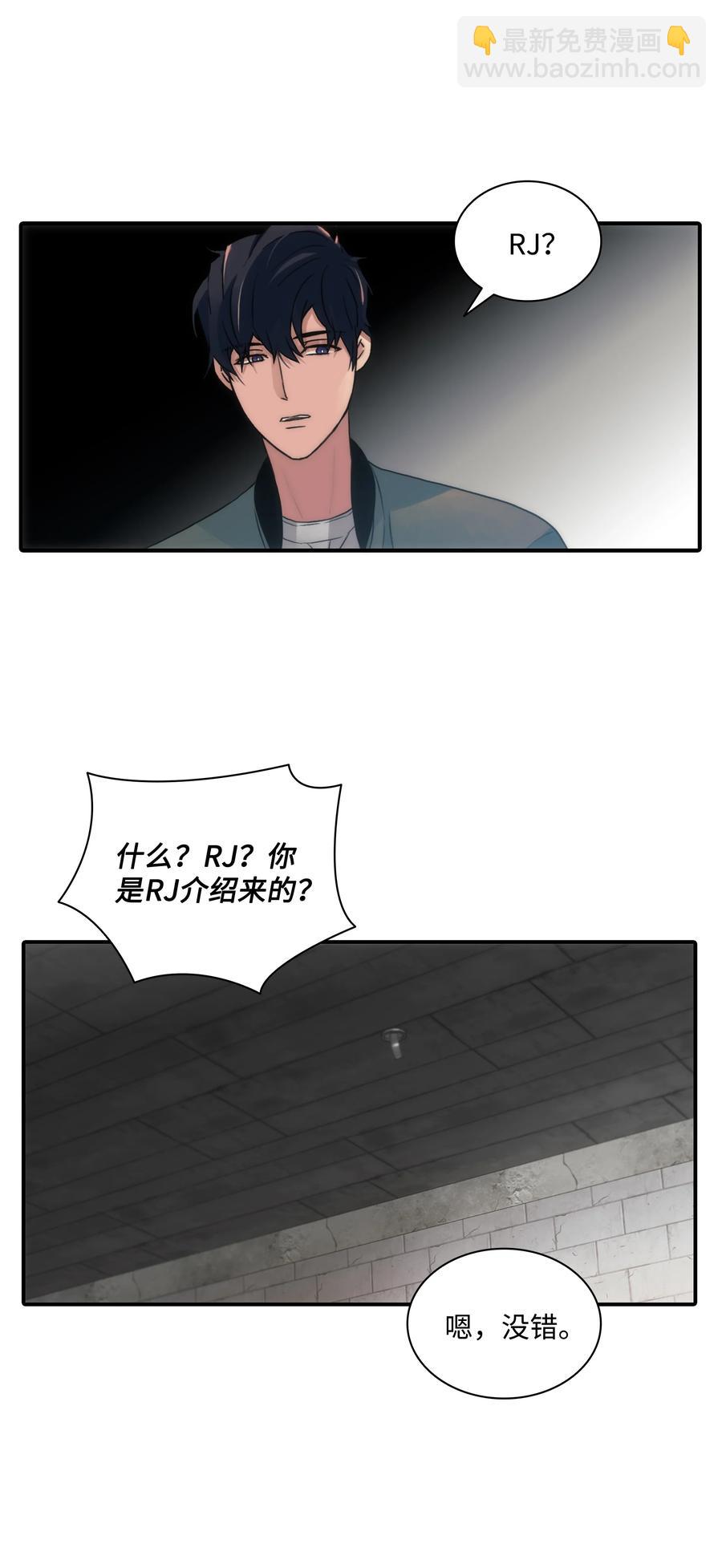 響絃文字 - 30 以身涉險(1/2) - 2