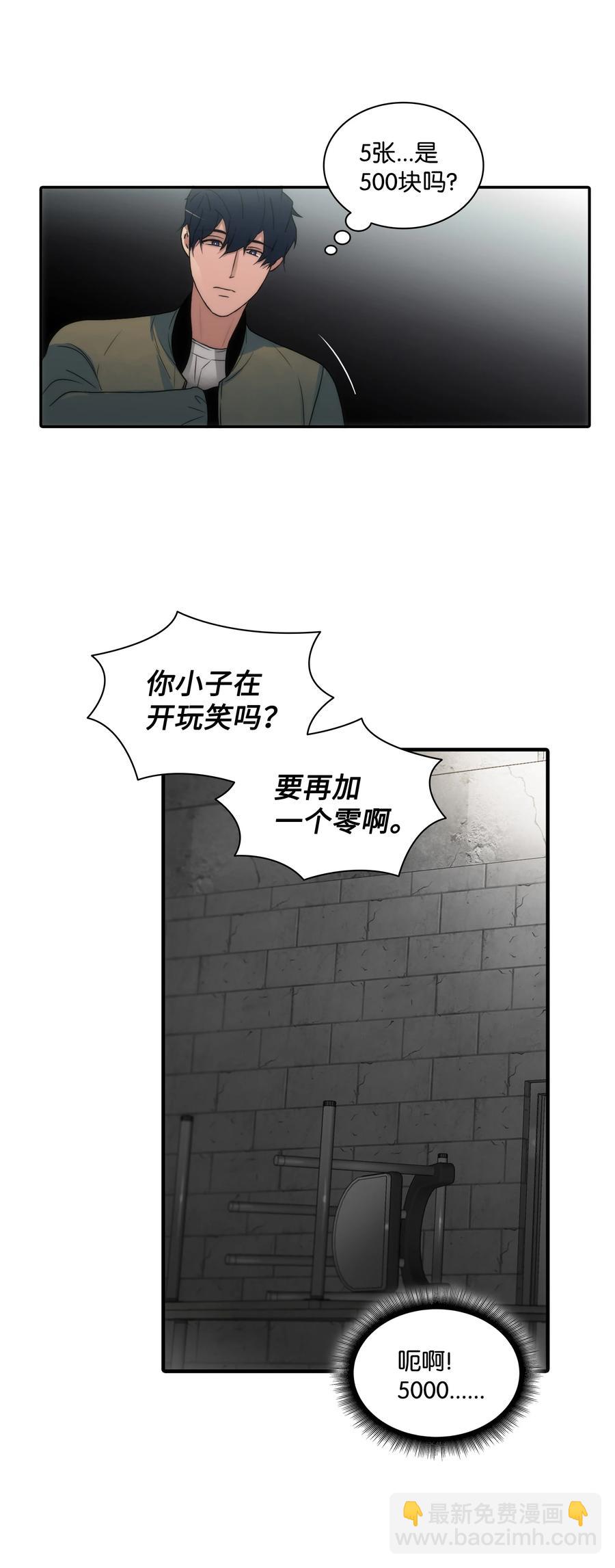 響絃文字 - 30 以身涉險(2/2) - 7