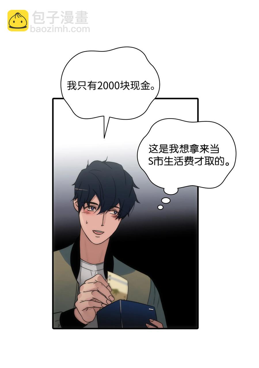 響絃文字 - 30 以身涉險(2/2) - 1