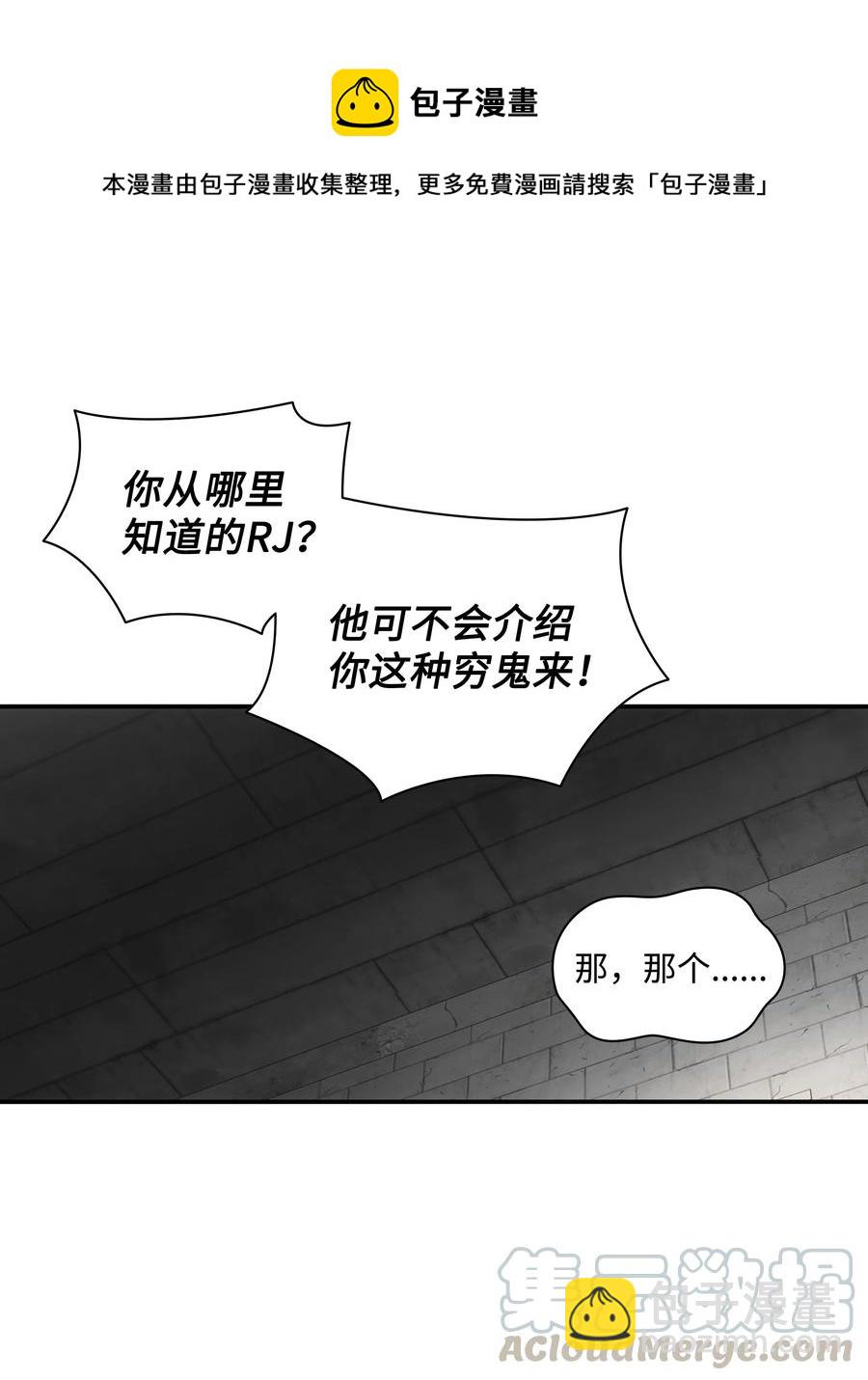 響絃文字 - 30 以身涉險(2/2) - 2