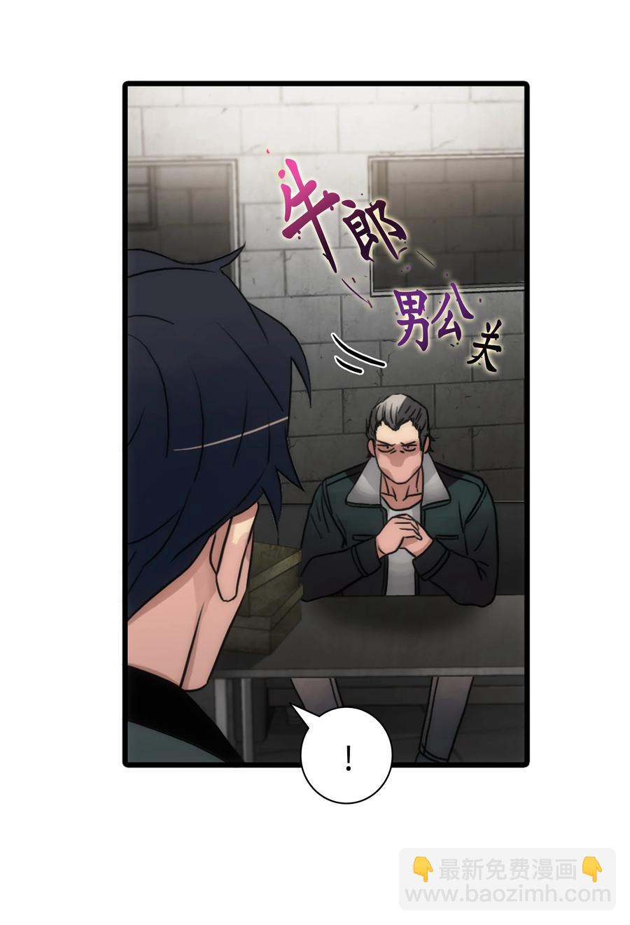 響絃文字 - 30 以身涉險(2/2) - 3