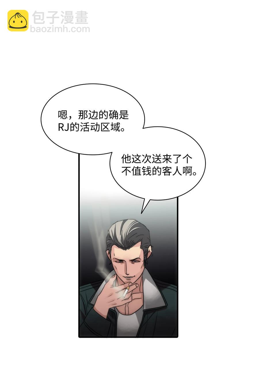 響絃文字 - 30 以身涉險(2/2) - 6