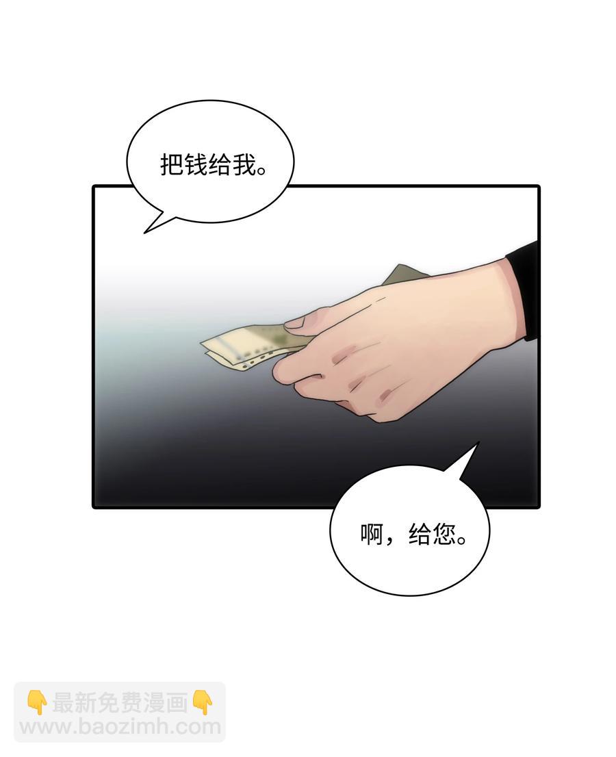 響絃文字 - 30 以身涉險(2/2) - 7