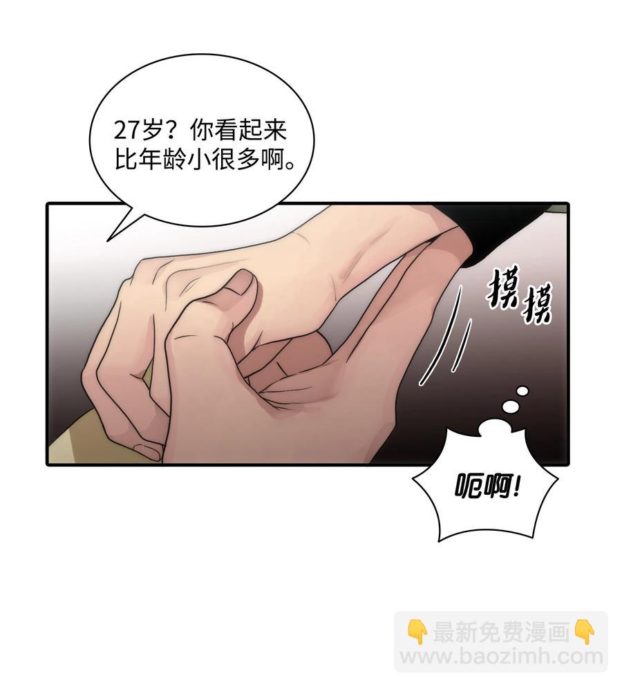 響絃文字 - 30 以身涉險(2/2) - 2