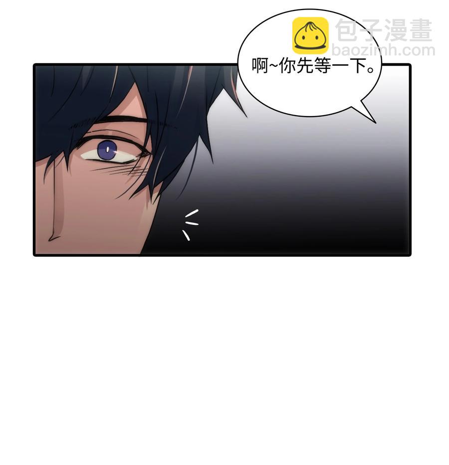 響絃文字 - 30 以身涉險(2/2) - 3