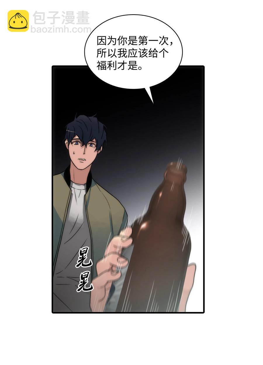 響絃文字 - 30 以身涉險(2/2) - 5