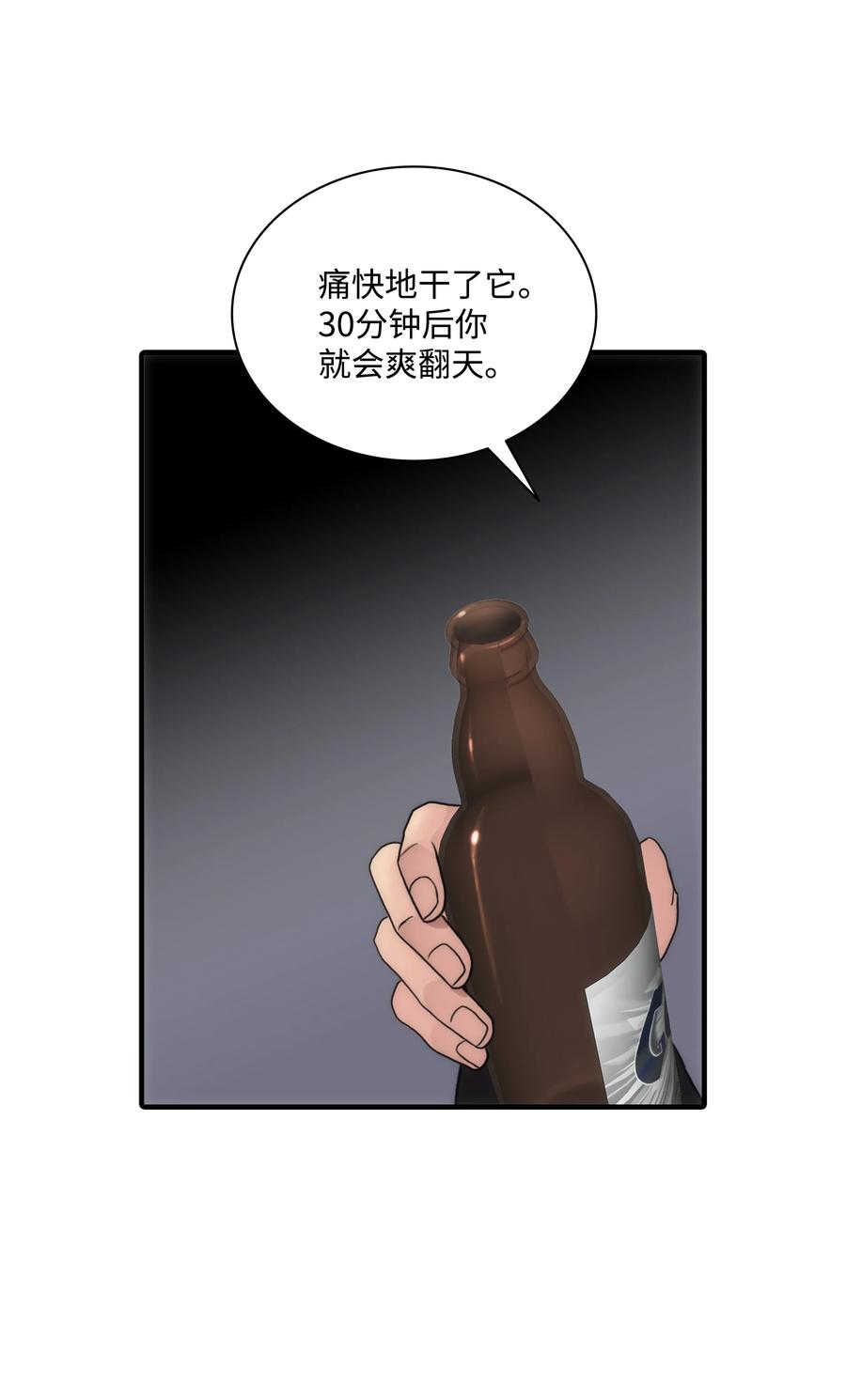 響絃文字 - 30 以身涉險(2/2) - 6