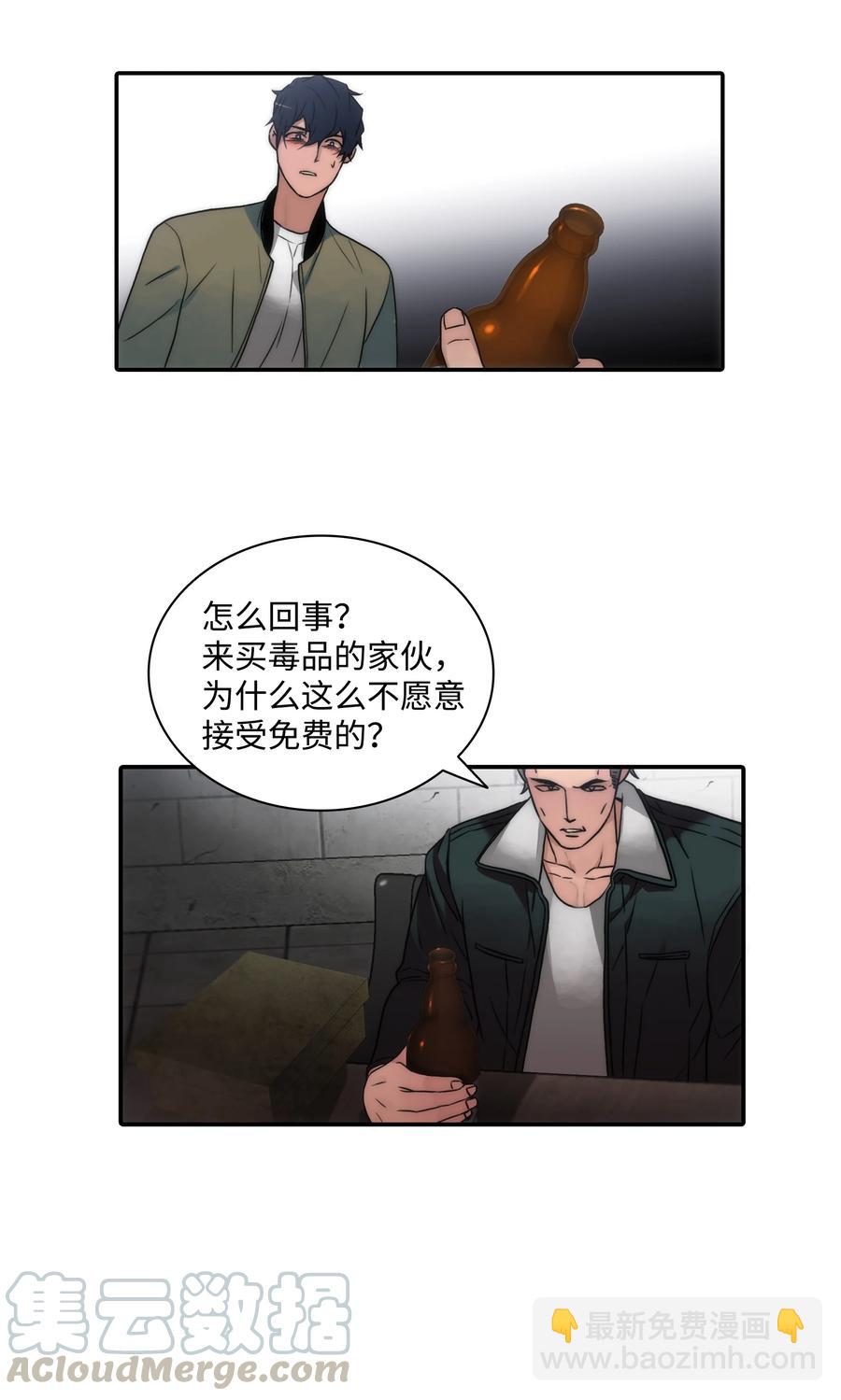 響絃文字 - 30 以身涉險(2/2) - 7