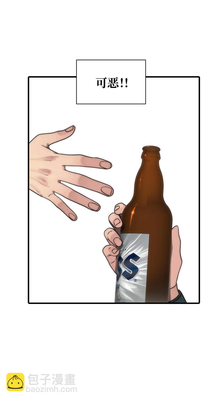 響絃文字 - 30 以身涉險(2/2) - 2