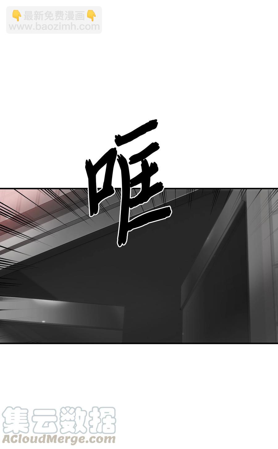 響絃文字 - 30 以身涉險(2/2) - 3