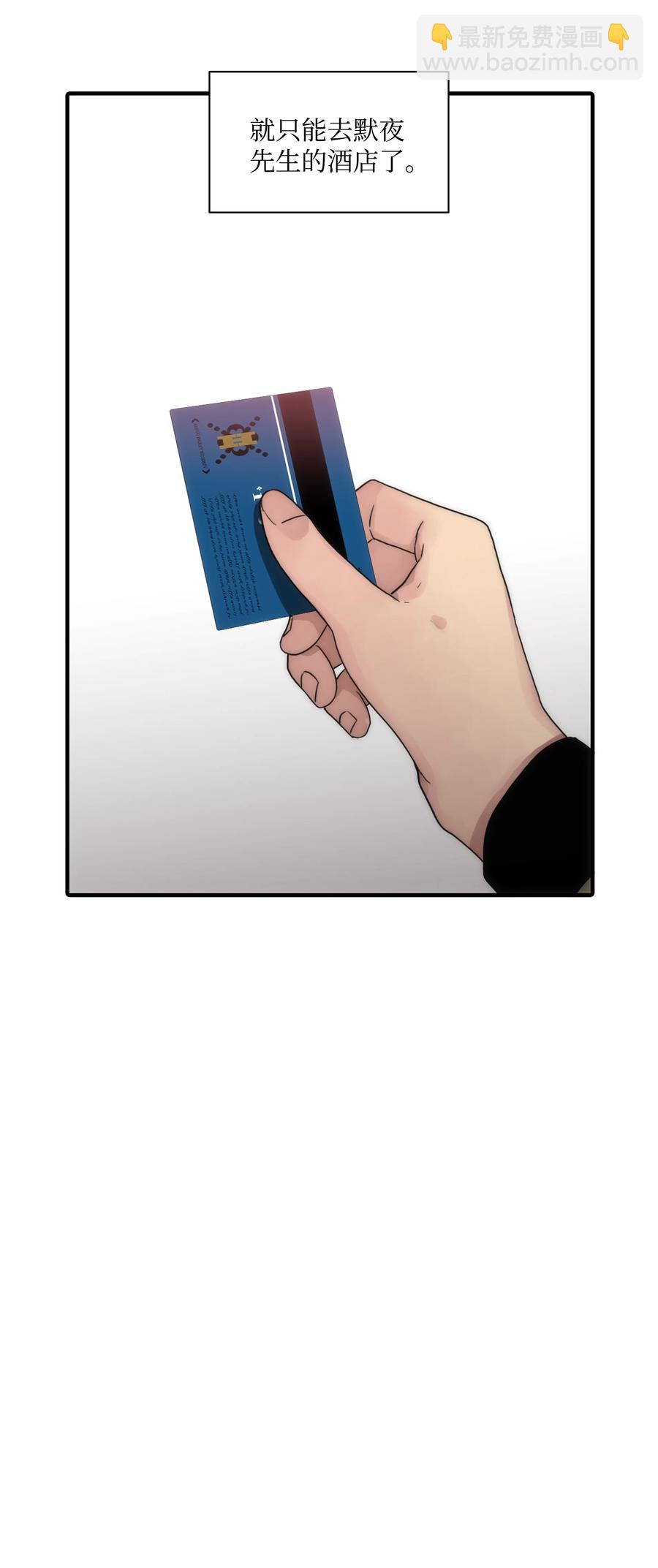 響絃文字 - 30 以身涉險(2/2) - 7