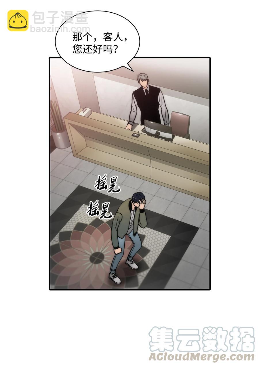 響絃文字 - 30 以身涉險(2/2) - 2