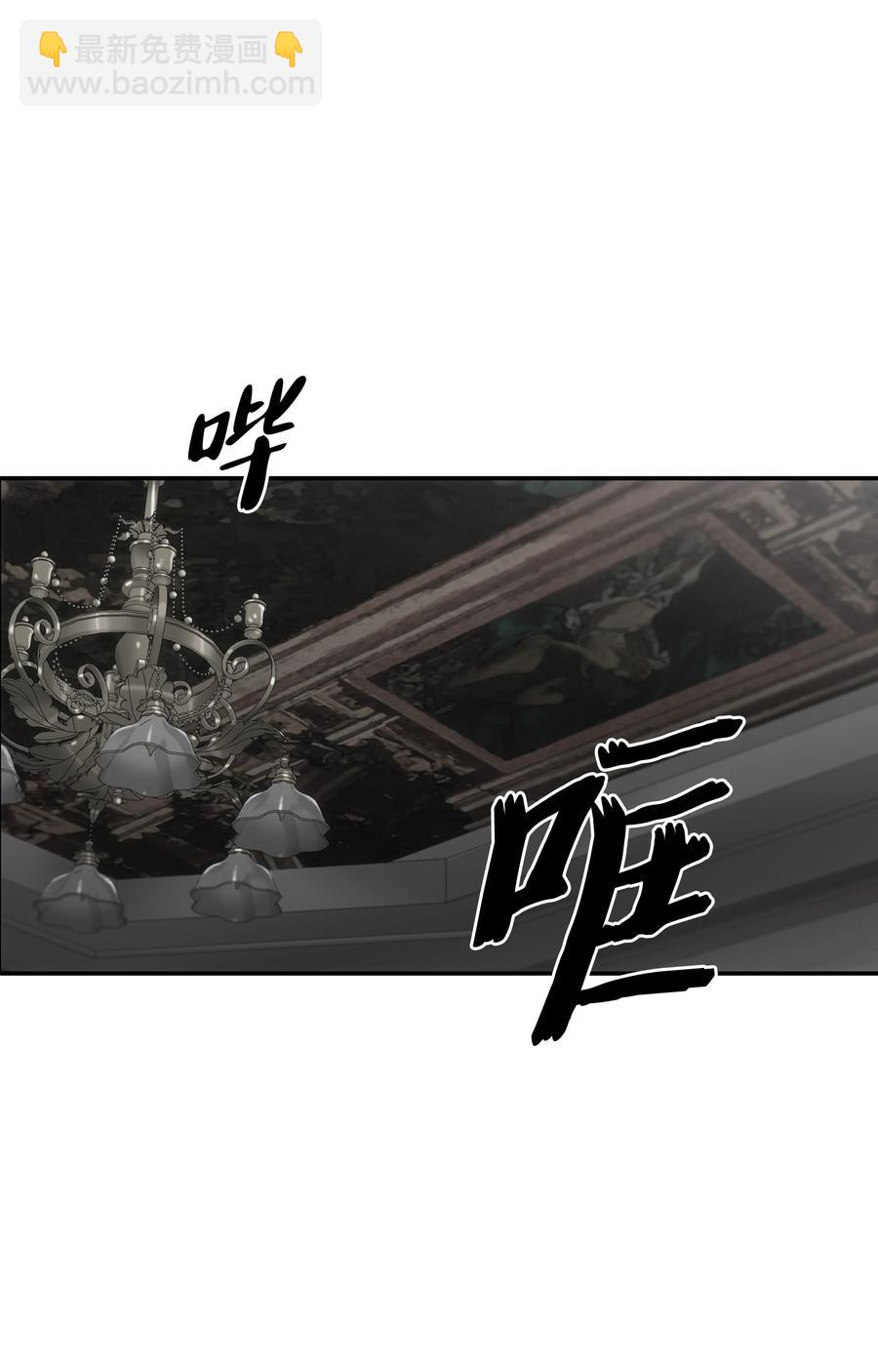 響絃文字 - 30 以身涉險(2/2) - 4