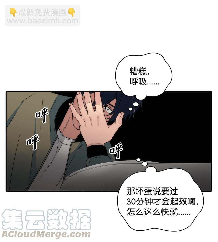 響絃文字 - 30 以身涉險(2/2) - 1